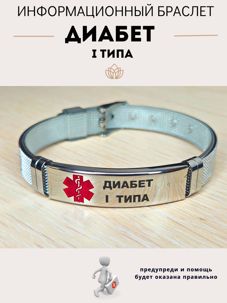 Браслет #1