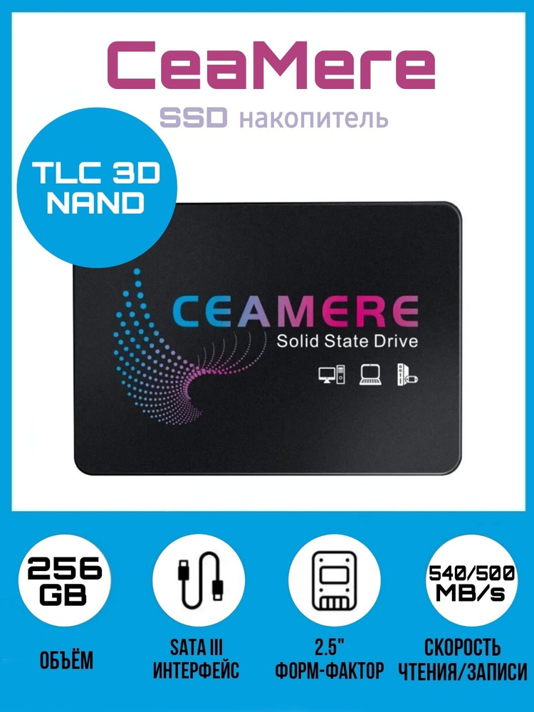 CeaMere 256 ГБ Внутренний SSD-диск SSD (CMSSDA256GB) #1