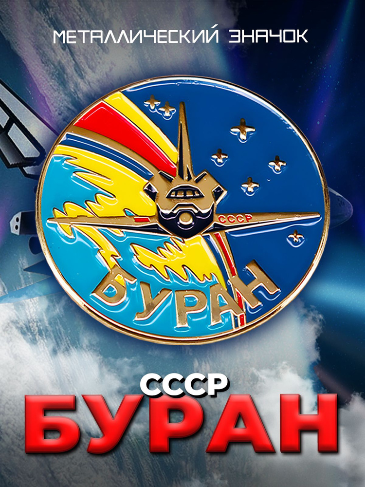 Брошь #1