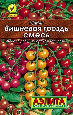 Семена Томат Вишневая гроздь, смесь #1