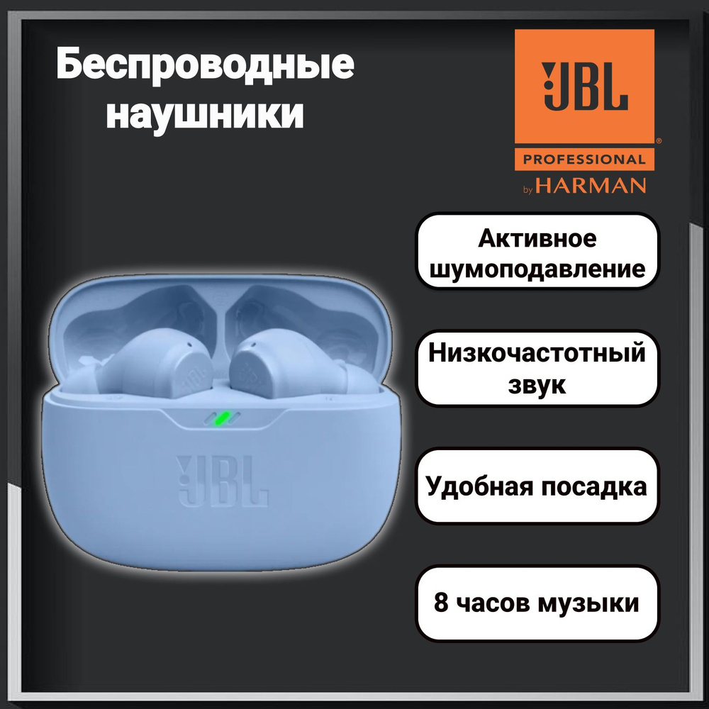 Беспроводные наушники JBL Wave Beam, синий. Активное шумоподавление  #1