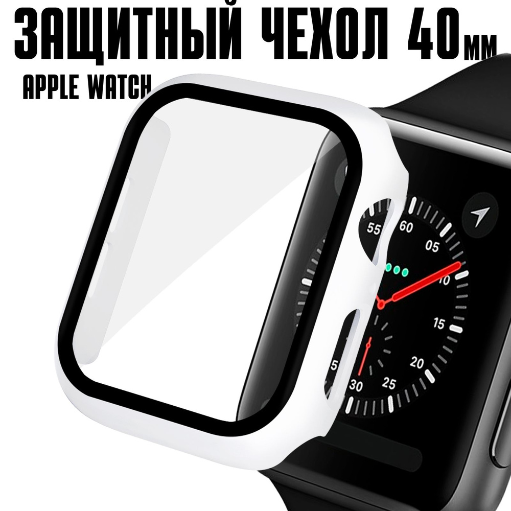 Бампер Apple Watch 40 мм с защитным экраном / Чехол для часов apple watch 40 / Myrtille  #1