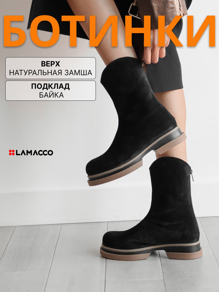 Ботинки LAMACCO #1