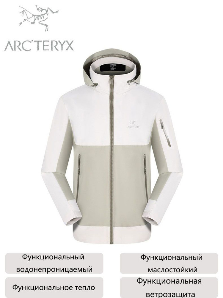 Куртка Arc'teryx _ #1