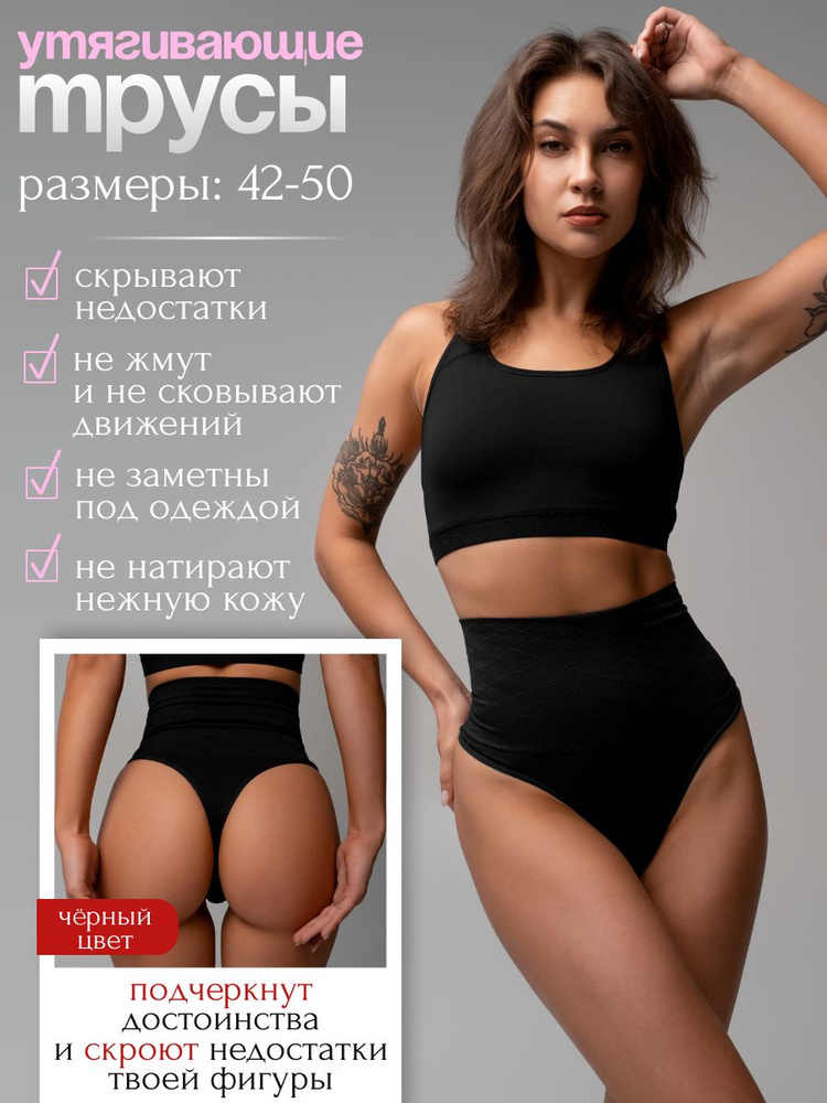 Трусы стринги, 1 шт #1