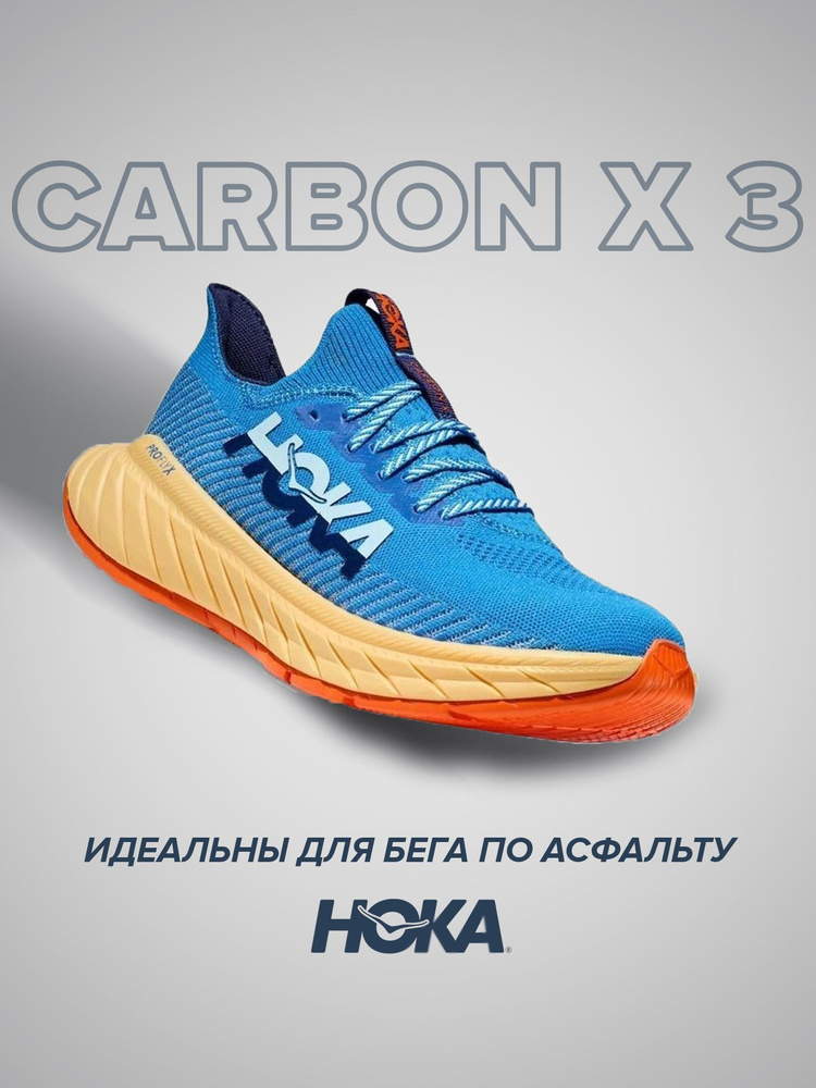 Кроссовки HOKA ONE ONE Спорт #1