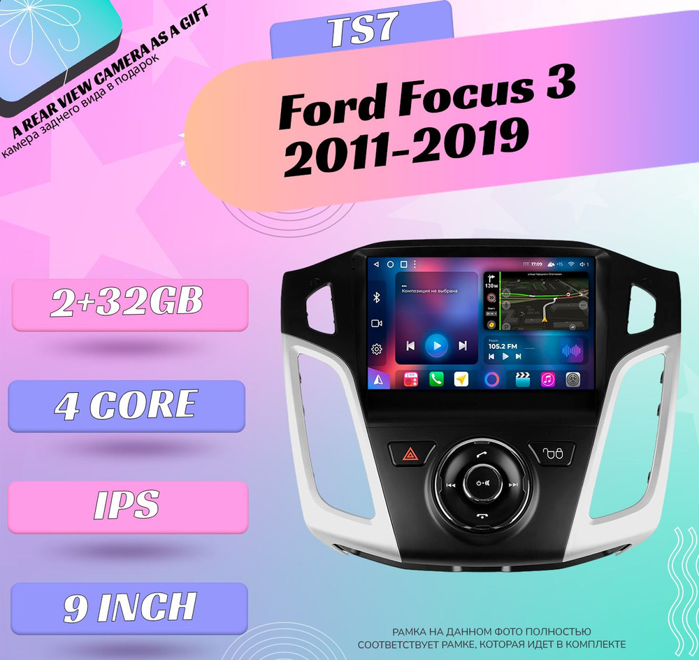 Штатная магнитола TS-7/Ford Focus 3/Форд фокус 3/Форд фокус/ 2+32GB магнитола Android 10 2din головное #1