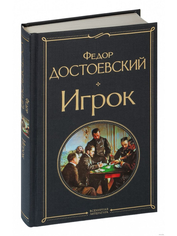 Игрок #1