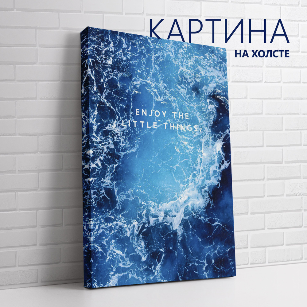 PRO Картины Картина "Цитата. Наслаждайся каждым моментом (ENG)", 70 х 50 см  #1