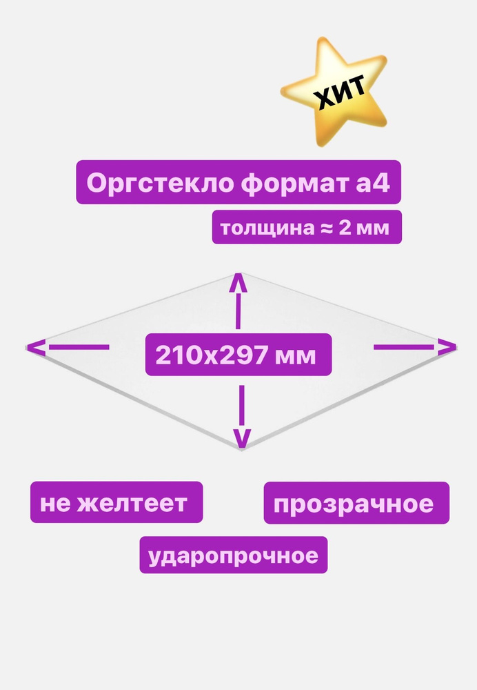 ОРГСТЕКЛО купить на OZON по низкой цене