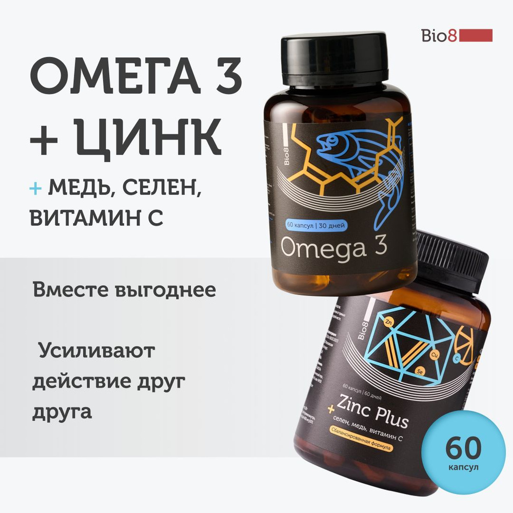 Набор омега 3 и цинк #1