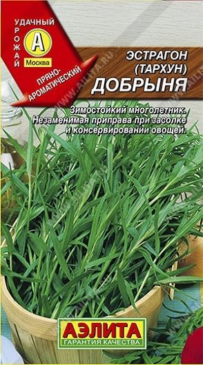 Эстрагон Добрыня (Тархун) 0,1г #1