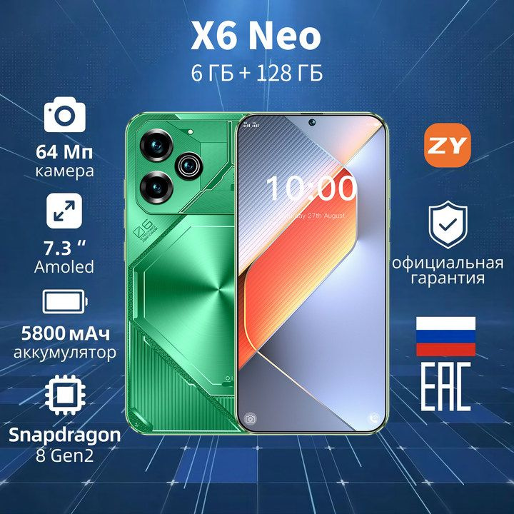 ZUNYI Смартфон POVA 6 Neo，X6 Neo, русская версия, сеть 4g, две SIM-карты, 7,3 дюйма, ударопрочная и водонепроницаемая #1