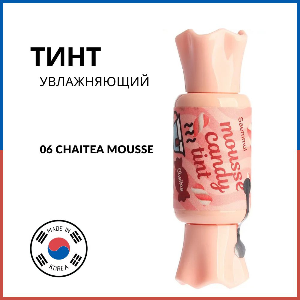 The Saem Тинт-конфетка для губ Saemmul Mousse Candy Tint 06 Chaitea Mousse, 8 г #1