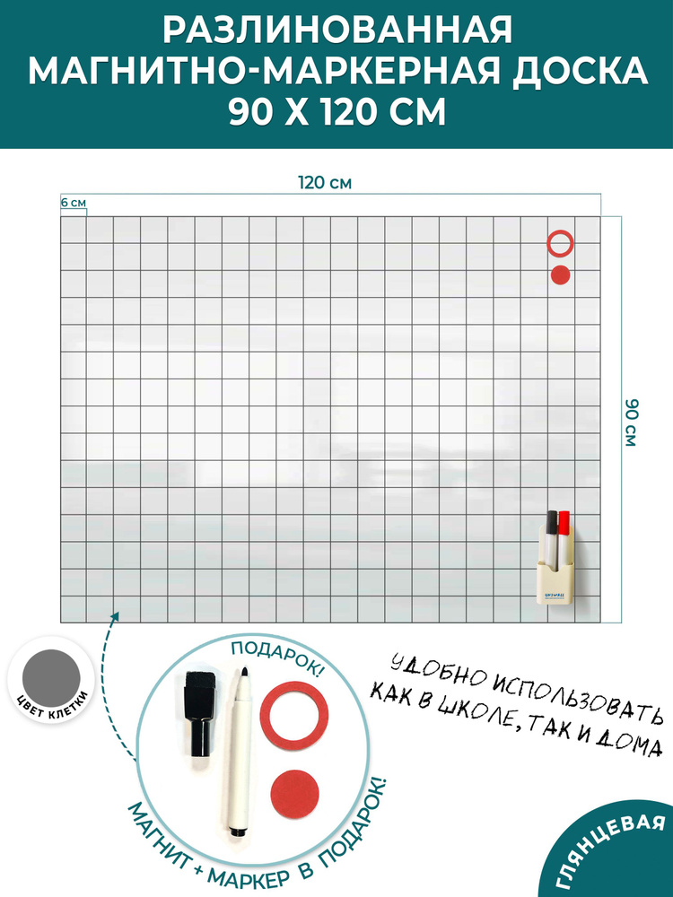 UNIWALL Доска магнитно-маркерная 120 x 90 см #1
