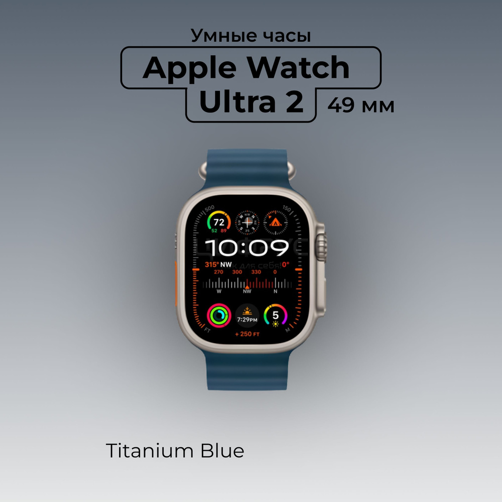 Умные часы Apple Watch Ultra 2, 49 мм Titanium Case GPS, Blue, M #1