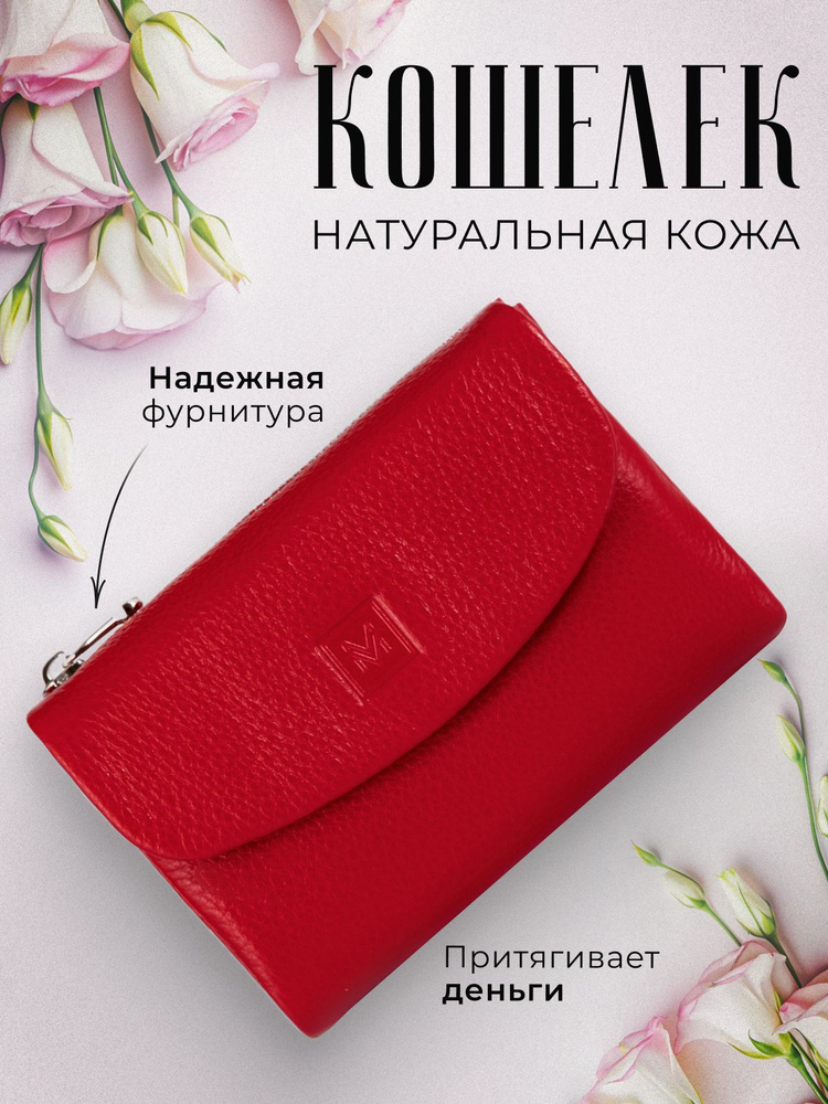JETERINI Кошелек #1