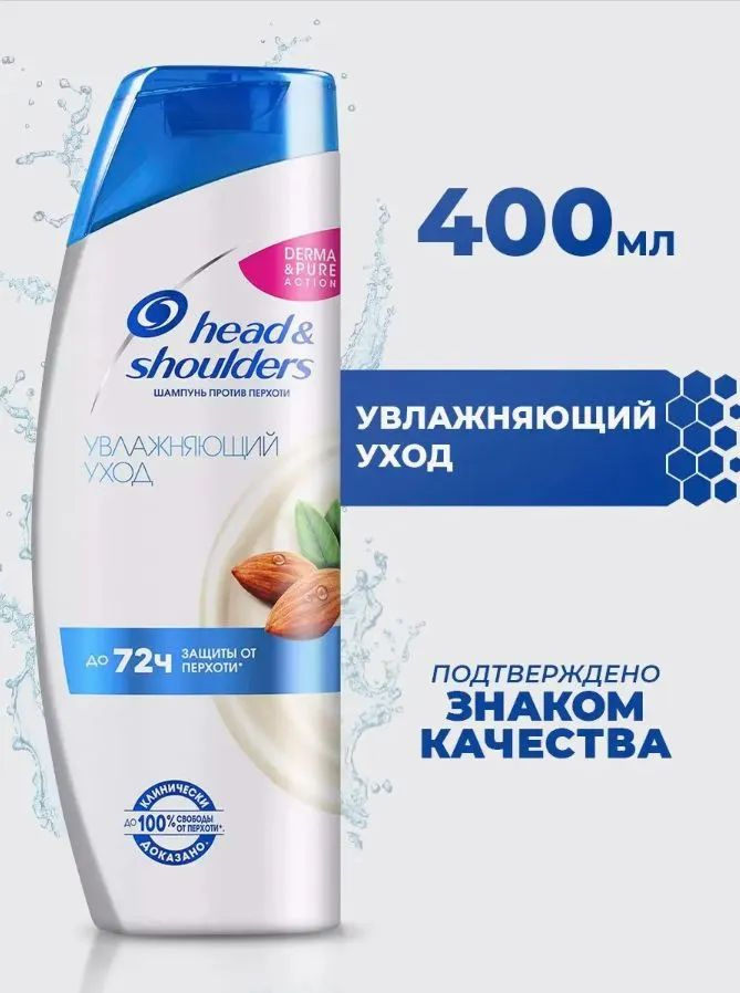 Head&Shoulders Шампунь для волос, 400 мл #1