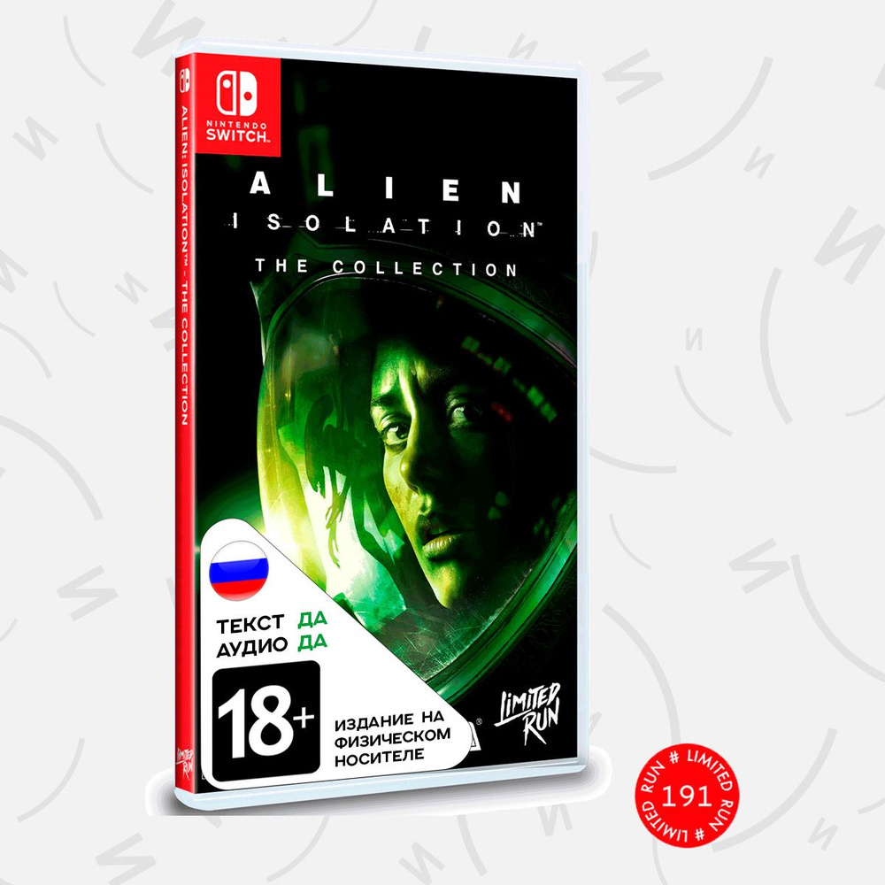 Игра Alien: Isolation The Collection (Limited Run #191) (Nintendo Switch, русская версия)  #1