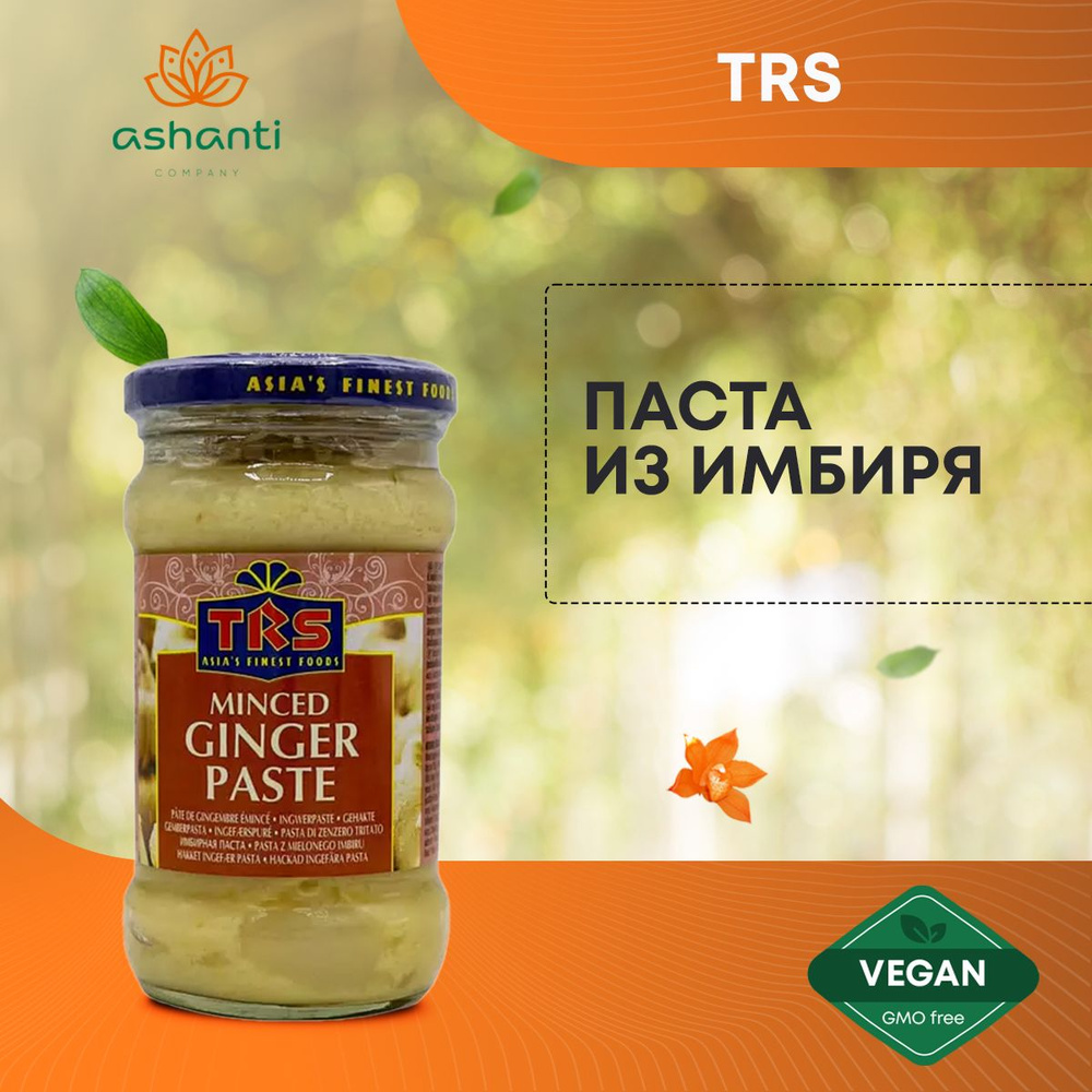 TRS MINCED GINGER PASTE Паста из измельченного имбиря 300г #1