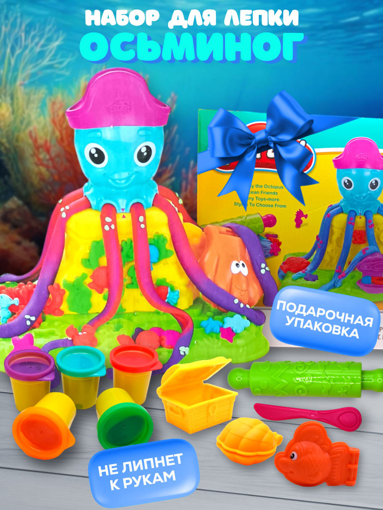 Набор для лепки Play-Doh Осьминог #1