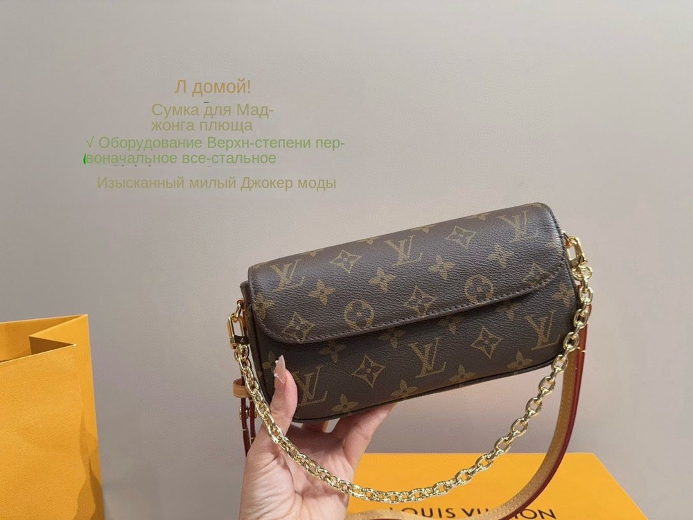 Louis Vuitton Сумка на плечо #1