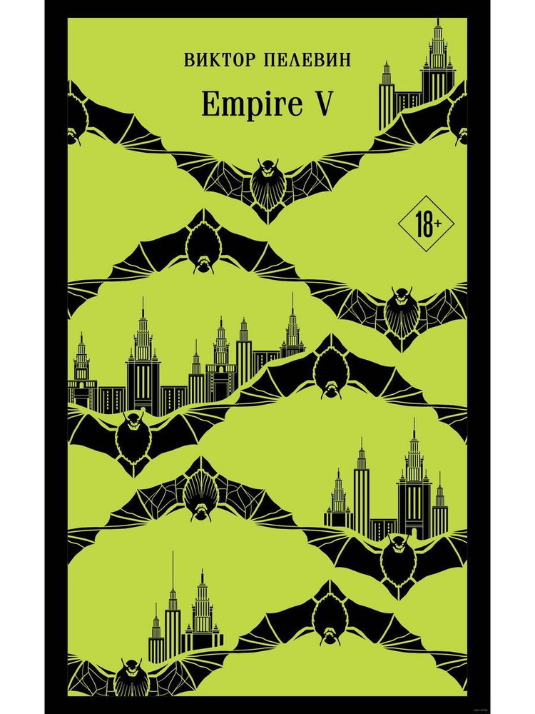 Empire V #1