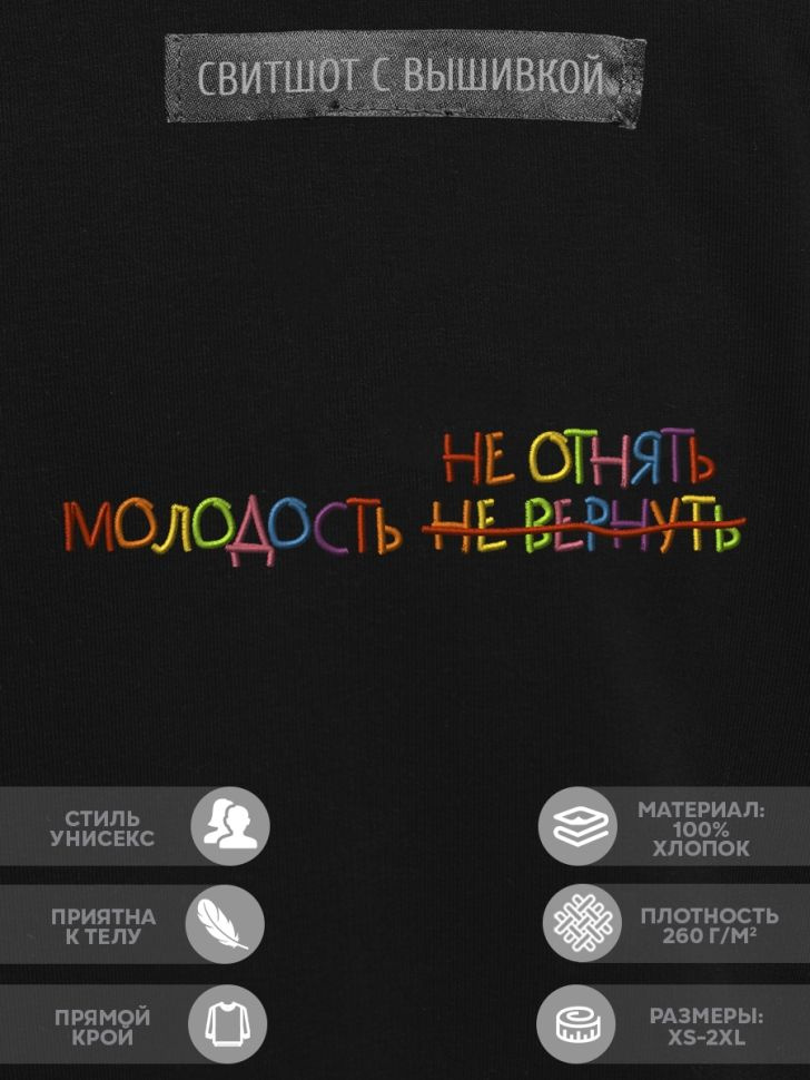 Свитшот #1