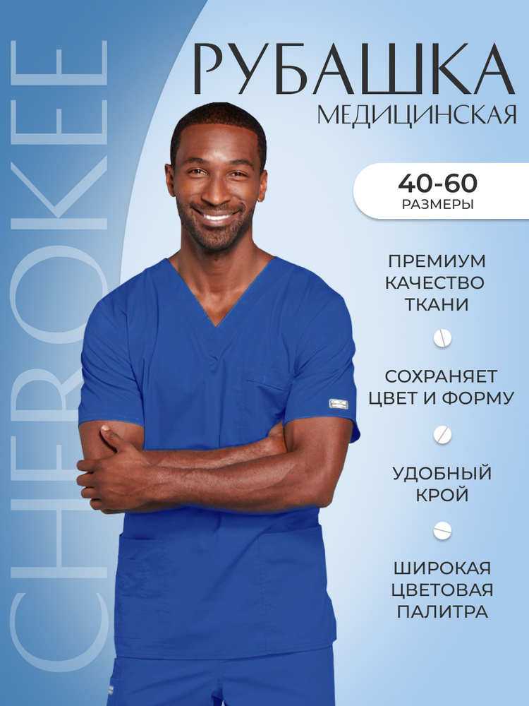 Топ мужской медицинский Cherokee Workwear #1