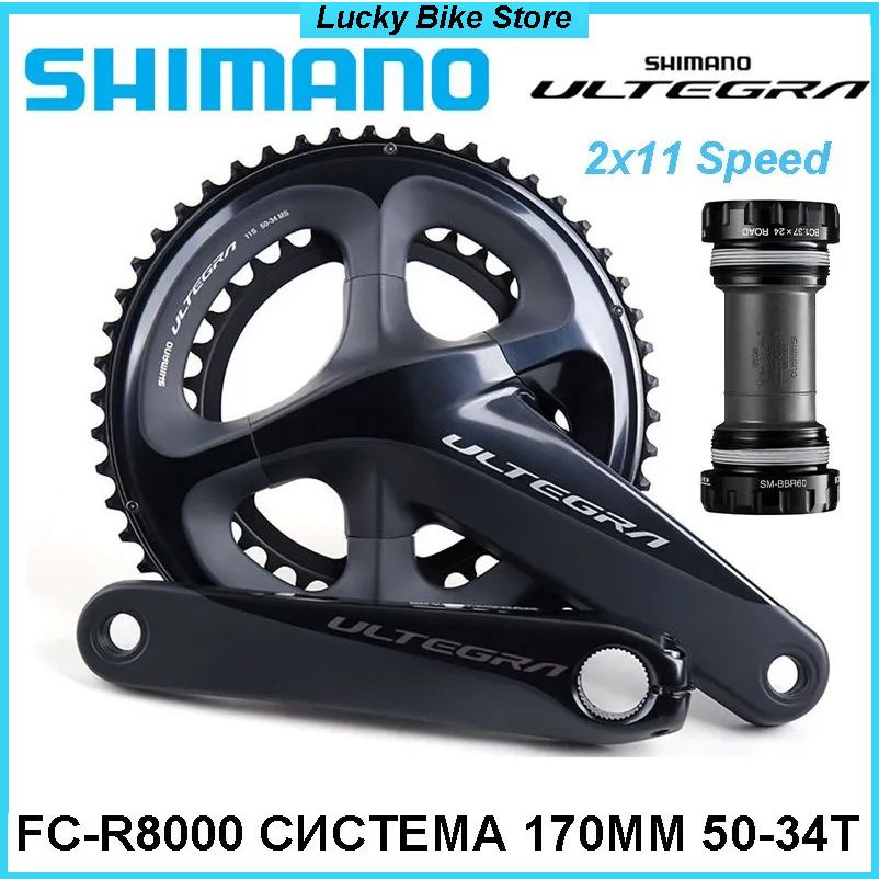Shimano Ultegra FC-R8000, система велосипедных шатунов, включая