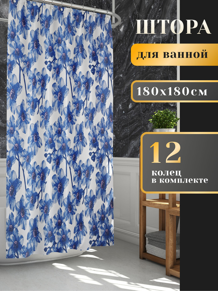 LORENZELLA HOME DECOR Штора для ванной высота 180 см, ширина 180 см.  #1