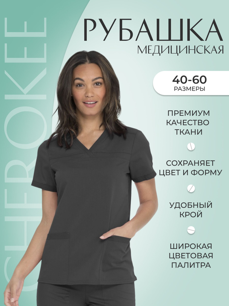 Топ женский медицинский Dickies #1