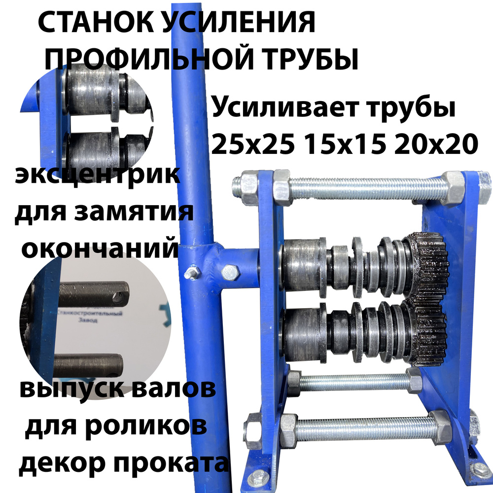 Технология прокатки профильных труб