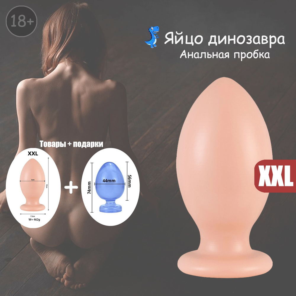 Anal Jewelry Plugs Анальная пробка, бежевый, 80  мм #1