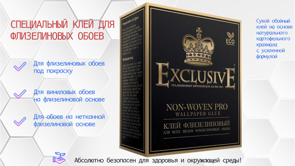 ExclusivE Клей для обоев 45 метров 250 г., 7 л., 1 шт. #1