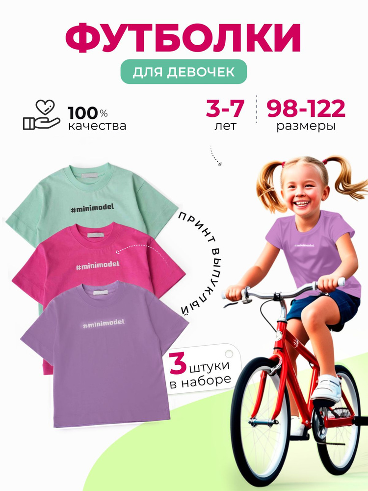 Футболка TAKRO OSIYO KIDS #1