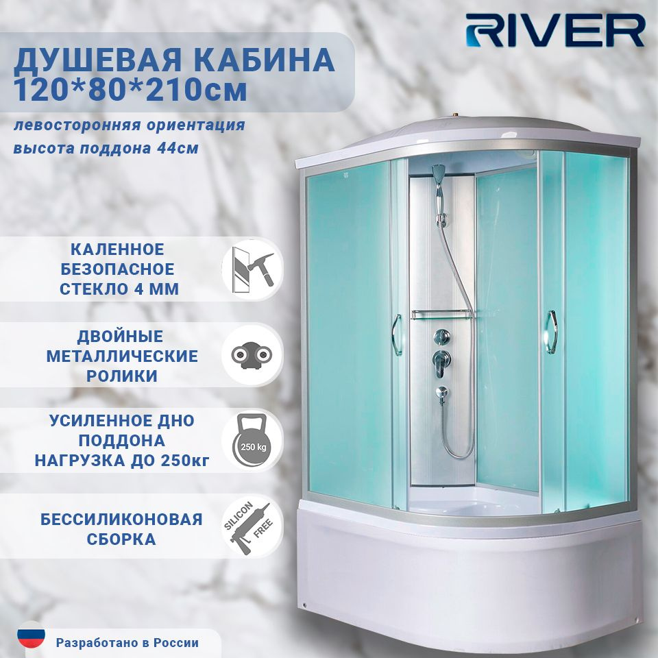 Душевая кабина 120х80 RIVER NARA 120/80/44 МТ L левая, высокий поддон, матовое стекло  #1