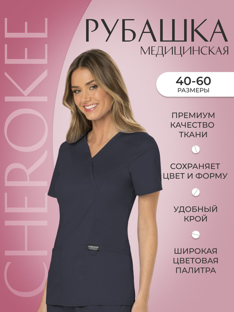 Топ женский медицинский Cherokee Workwear #1