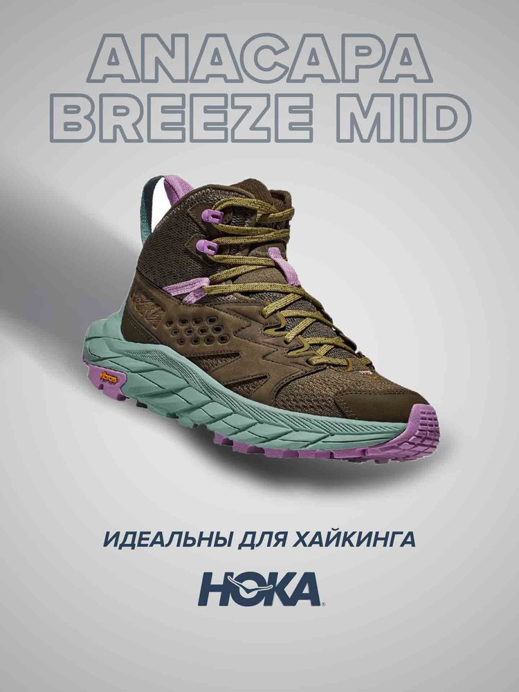 Кроссовки HOKA ONE ONE Спорт #1