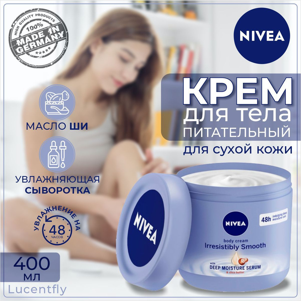 Nivea Крем для тела Питательный для сухой кожи Неотразимо гладкий, Германия, 400 мл/  #1