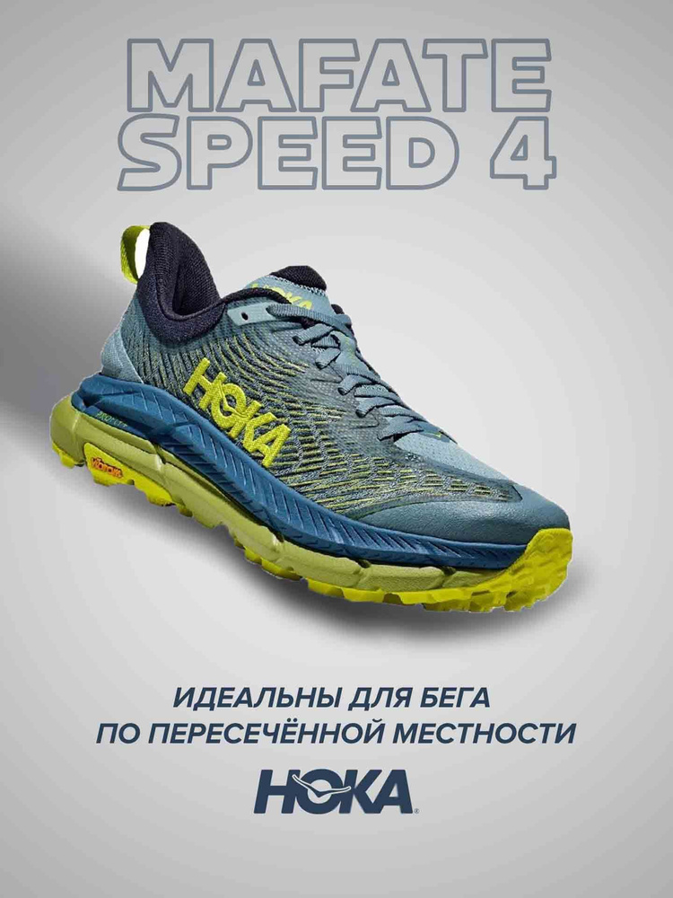 Кроссовки HOKA ONE ONE Спорт #1