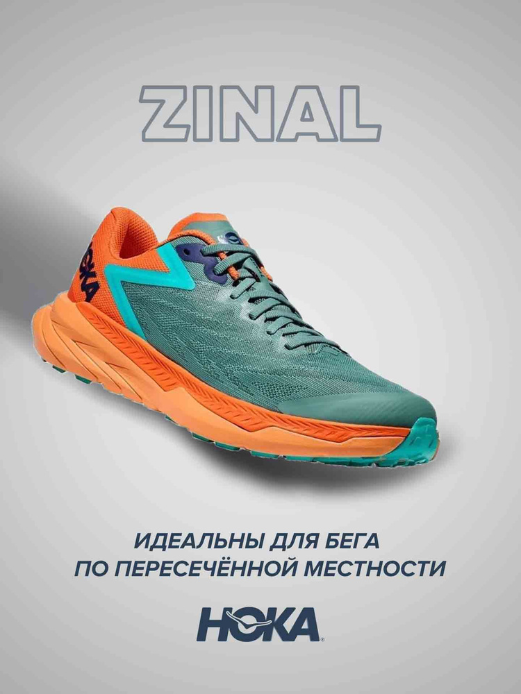 Кроссовки HOKA ONE ONE Спорт #1