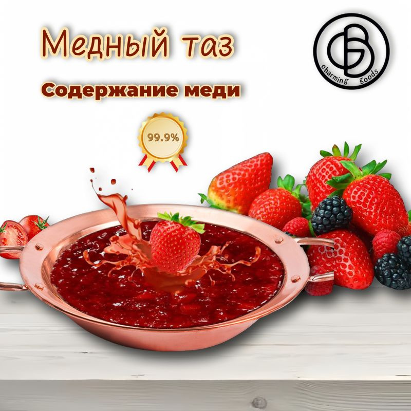 Charming goods Кастрюля, Медь, 3,7 л #1