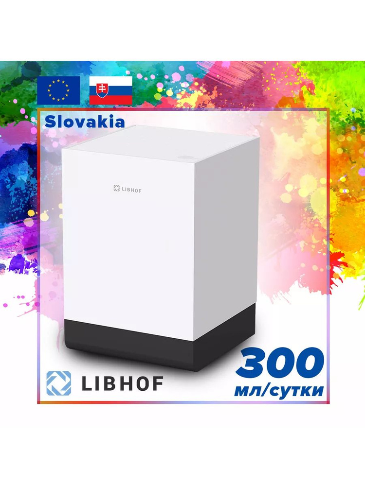 Libhof Осушитель воздуха u658813 #1