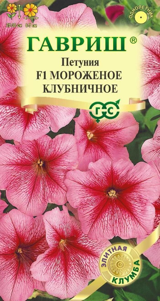 Семена Петуния Мороженое клубничное F1 многоцв. 5 шт. #1