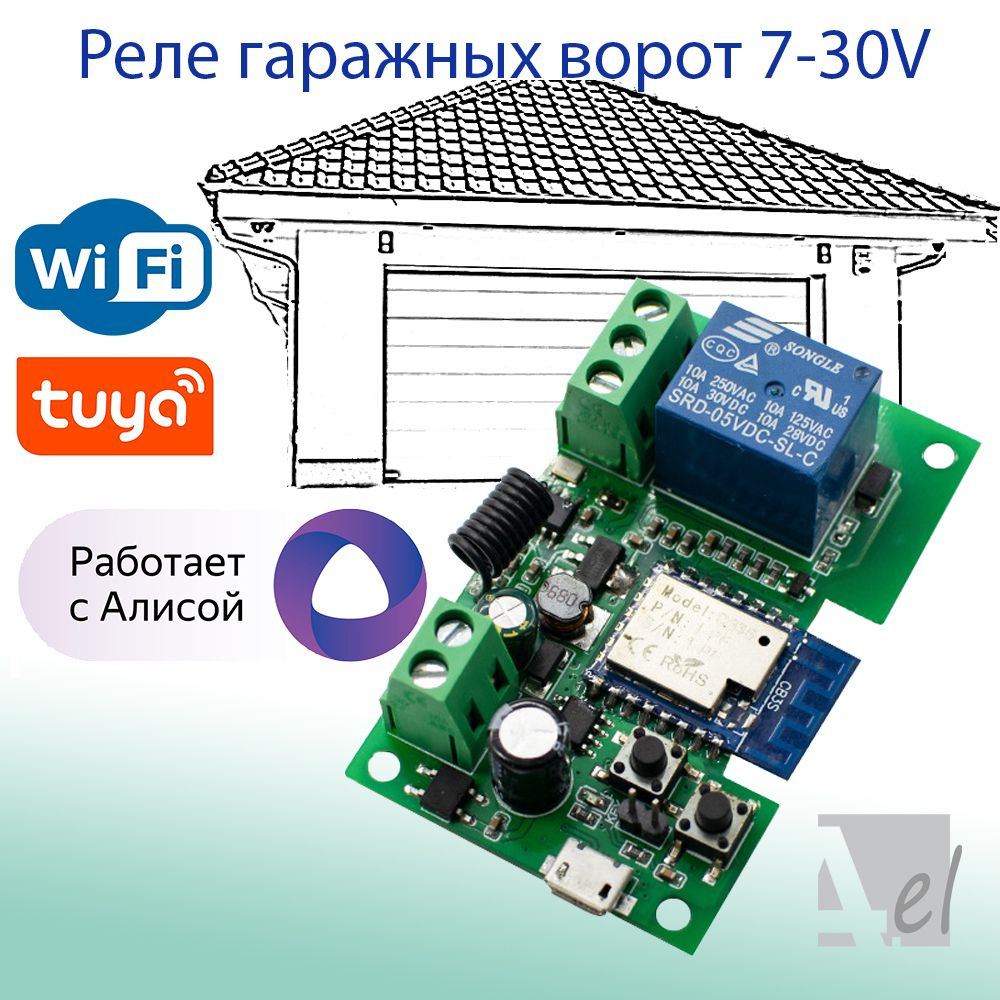 Wifi Реле умых ворот 7-30v Tuya #1