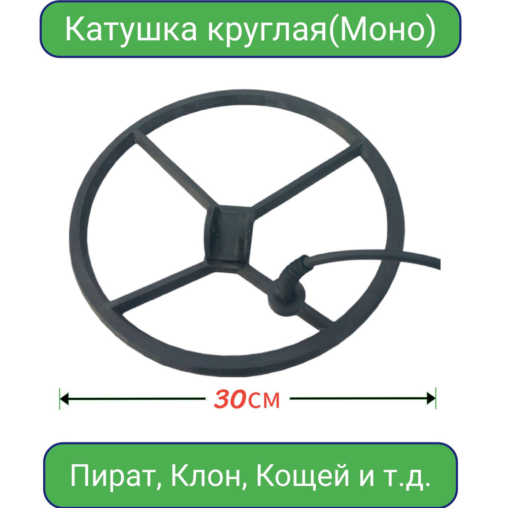 Металлоискатель Кощей 5И и Кощей 5ИМ