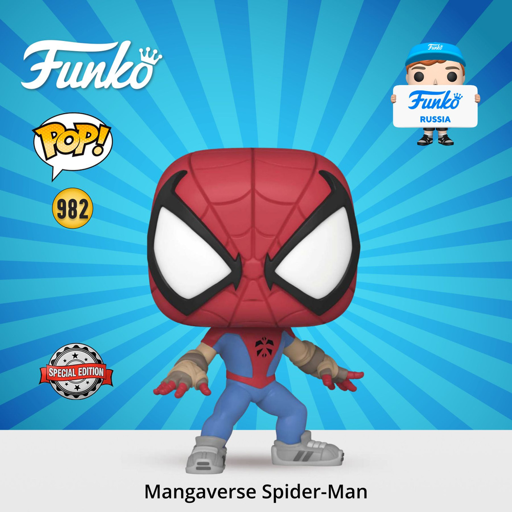 Фигурка Funko POP! Bobble Marvel YS Mangaverse Spider-Man/Фанко ПОП по мотивам вселенной Марвел  #1