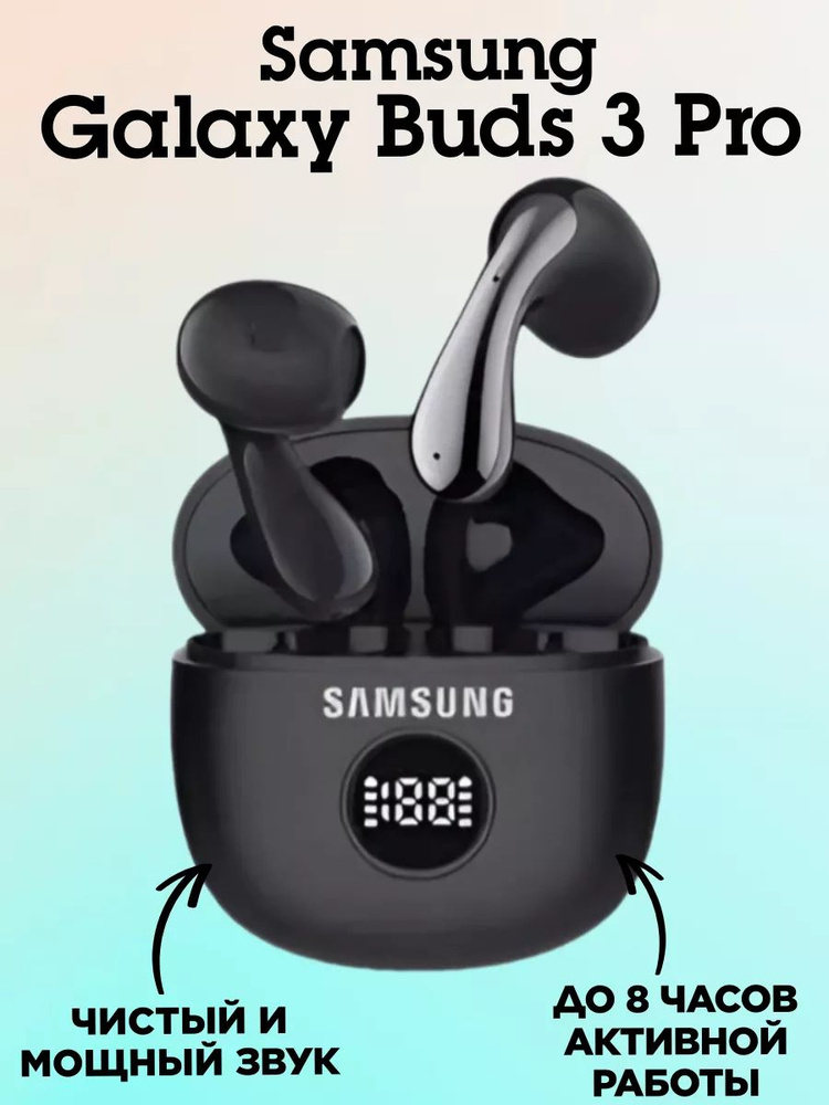 1:1Беспроводные Galaxy Buds Pro 3 #1