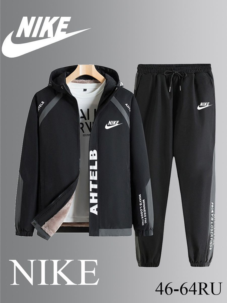 Костюм спортивный Nike #1